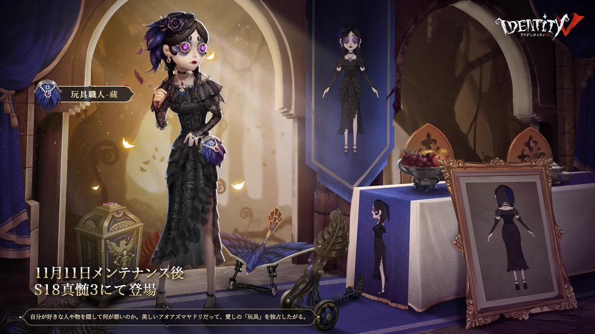 公式】IdentityV第五人格フォーラム on X: 