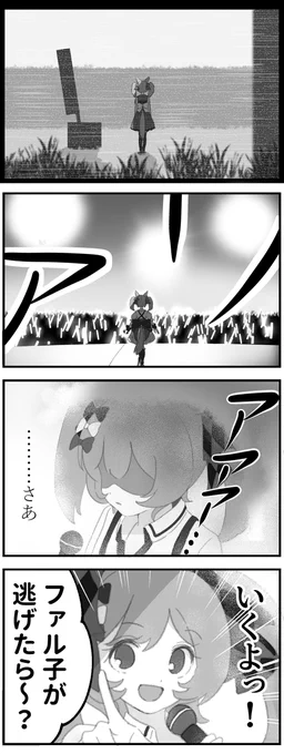 シニア級、東京大賞典
#ウマ娘 
