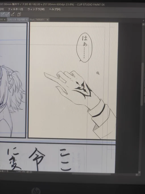 こうやって手を描くんだ 