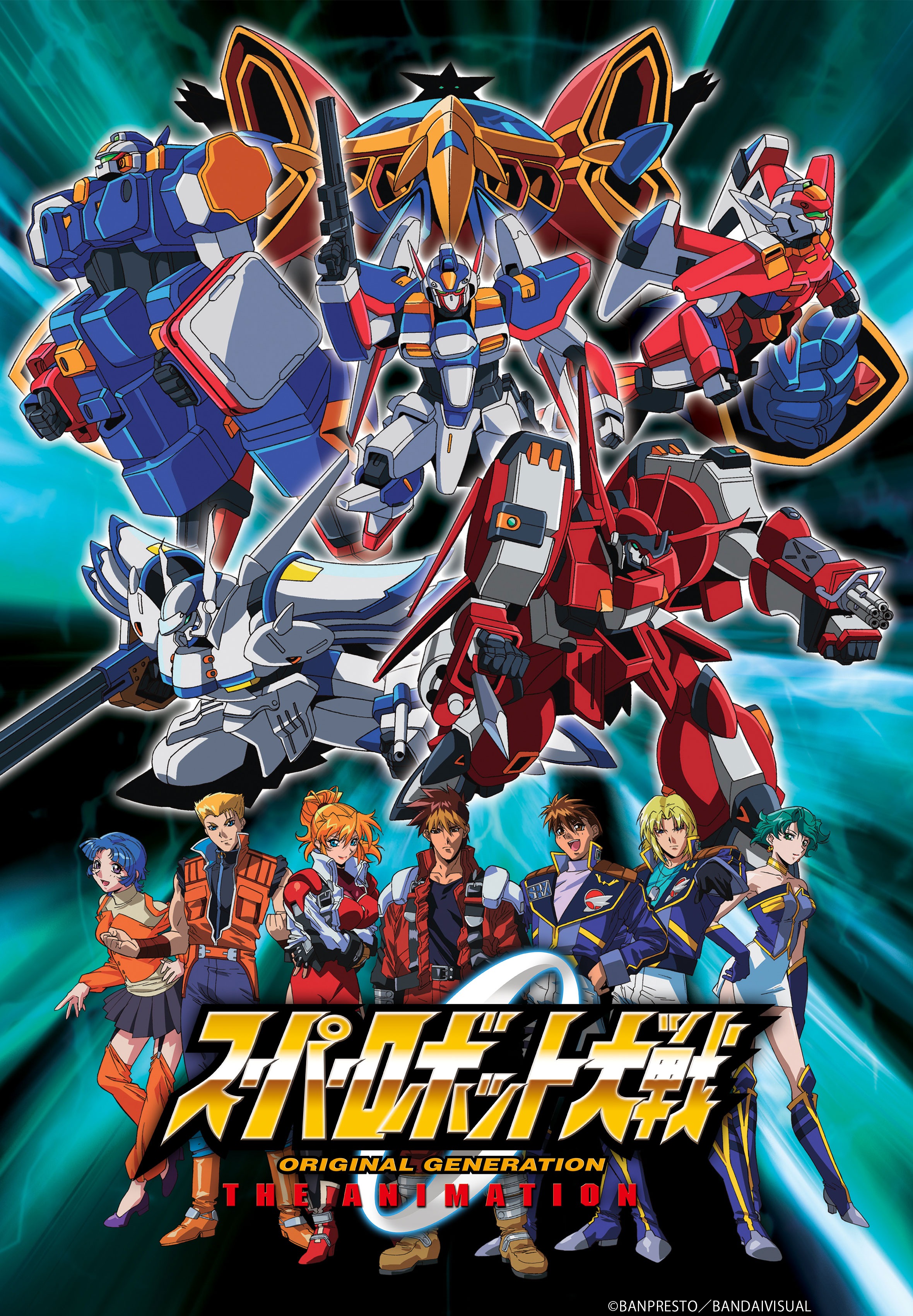 Hulu Japan スパロボog アニメ配信開始 人気ゲーム スーパーロボット大戦 Og をもとにしたtvアニメ スーパーロボット大戦 Original Generation The Animation T Co Li4sakxasu スーパーロボット大戦og ディバイン ウォーズ