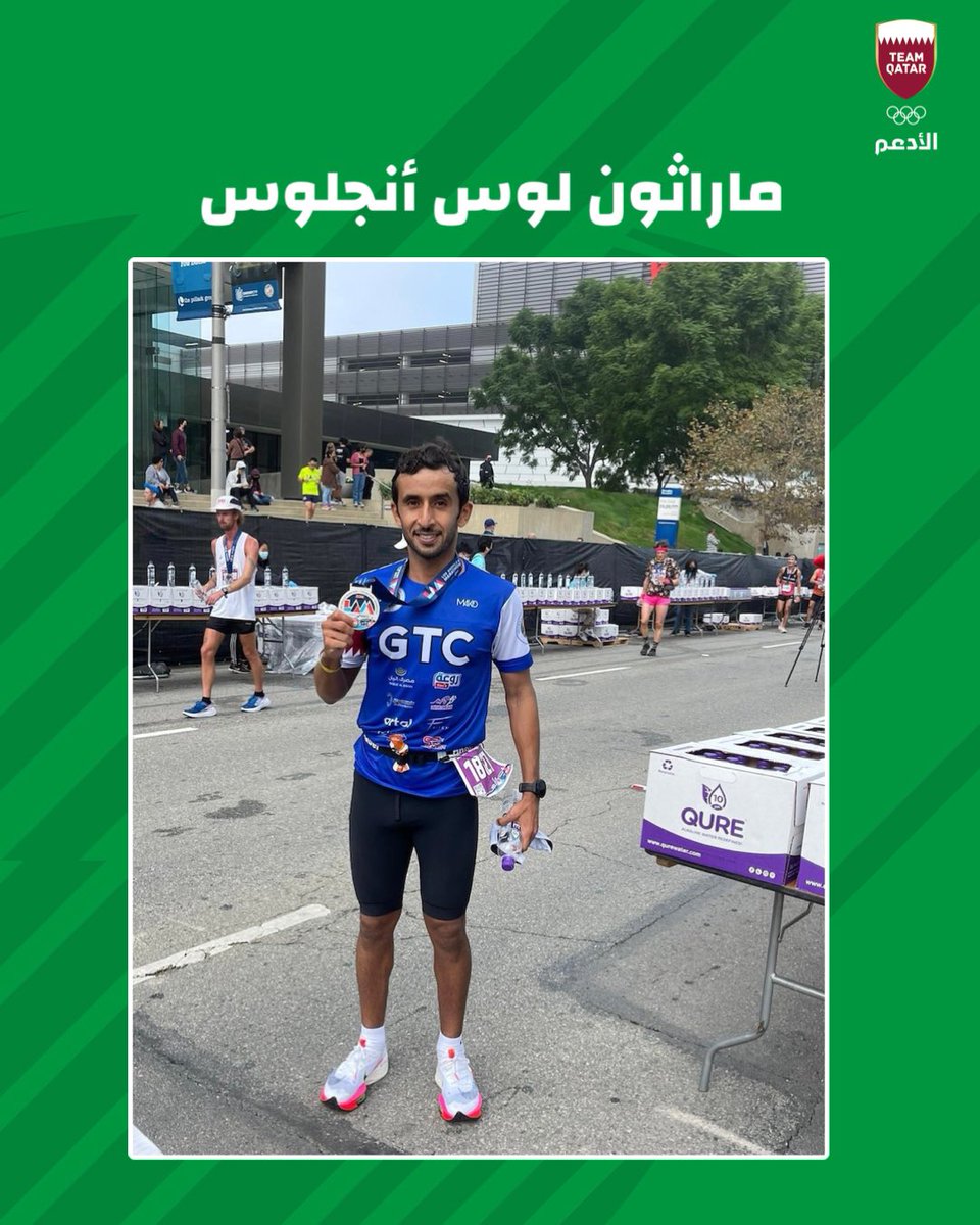 أبطالنا ينهون #ماراثون نيويورك الذي يعتبر واحد من الماراثونات الـ 6 الكبرى في العالم بتوقيت :
سالم العيده 
02:49:56⏱
إبراهيم العبيدلي
03:46:06⏱
والبطل محمد الكواري ينهي ماراثون لوس انجلوس بتوقيت 03:13:05⏱
كفو يا أبطال 🇶🇦💪