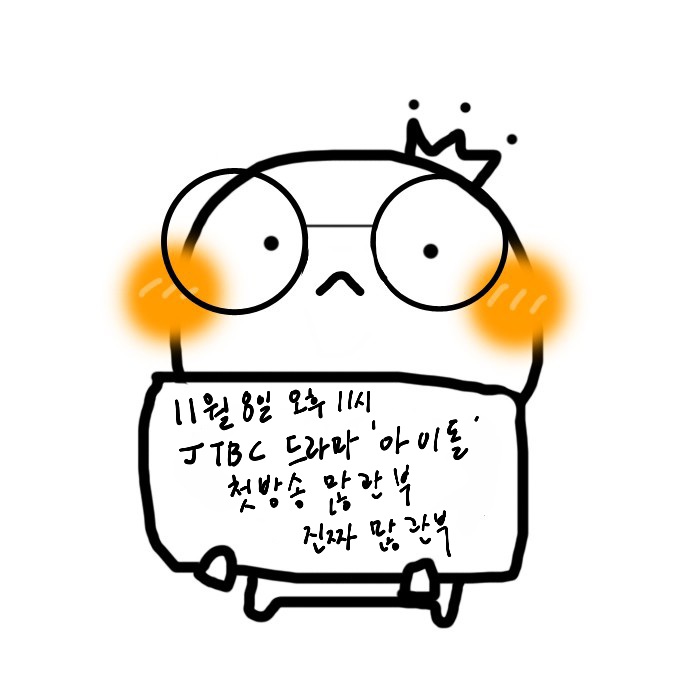 ex_957's tweet photo. RT

21.11.08 오후 11시
JTBC '아이돌 : The Coup' 첫방송 많관부👍🐶 

9일 방송 끝나고 당발 https://t.co/11d8qrpG8P