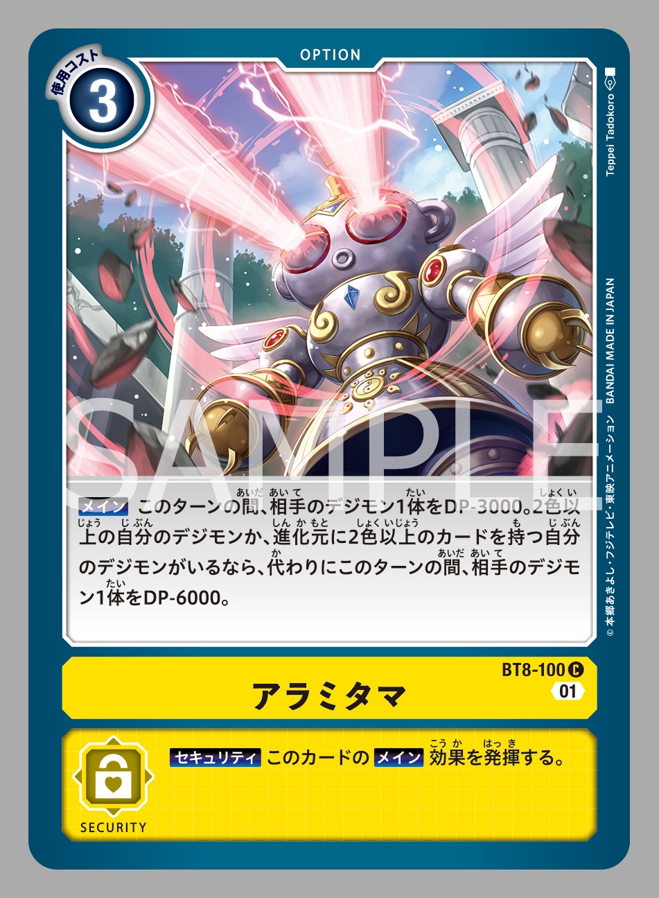 公式】デジモンカードゲーム on Twitter: 公式】デジモンカードゲーム on Twitter: