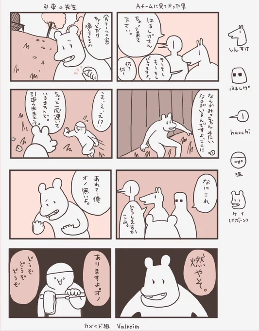 本日最終回なので再掲させて頂く。
🐢いど組バ ルヘイム 