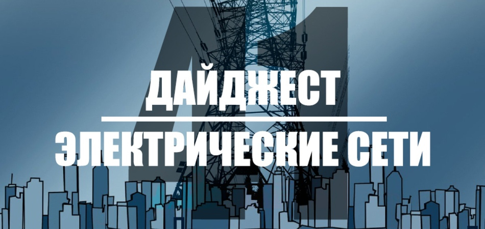 energetika_spb's tweet photo. ���⚡⚡Обзор изменений Российского законодательства в сфере электроэнергетики
https://t.co/LrX8bbPcmg https://t.co/bqQdwz04Tk