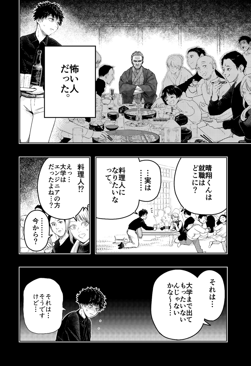 「包丁」(1/2)
#漫画が読めるハッシュタグ 