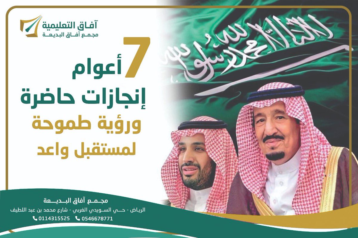 afaaqbade3aM's tweet photo. نرفع أسمى كلمات الحب وعبارات التأييد وأعلى معاني الإخلاص والولاء لخادم الحرمين الشريفين الملك سلمان بن عبدالعزيز ال سعود
#ذكرى_البيعة_السابعة https://t.co/Bt6lcnjdjo