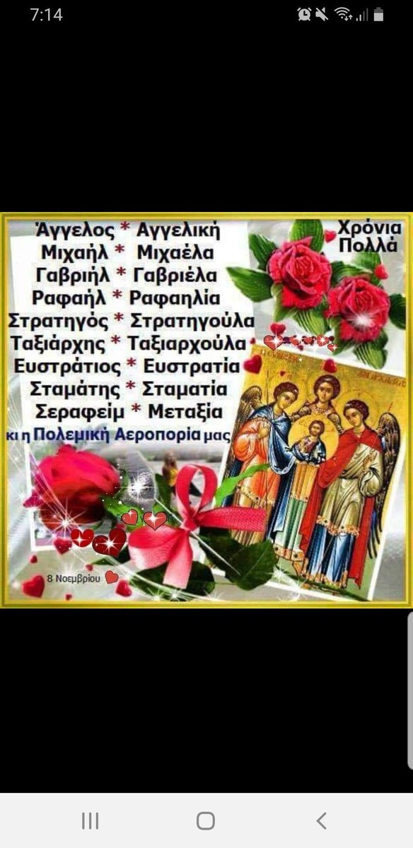 lilmissmav's tweet image. Good morning Twitter world! Happy name day to all celebrating!! Especially to our babies!! Panta  me uyeia kai hara!! Have a wonderful day everyone!! @laulauev @Theo21727934  #namedays #MondayMorning