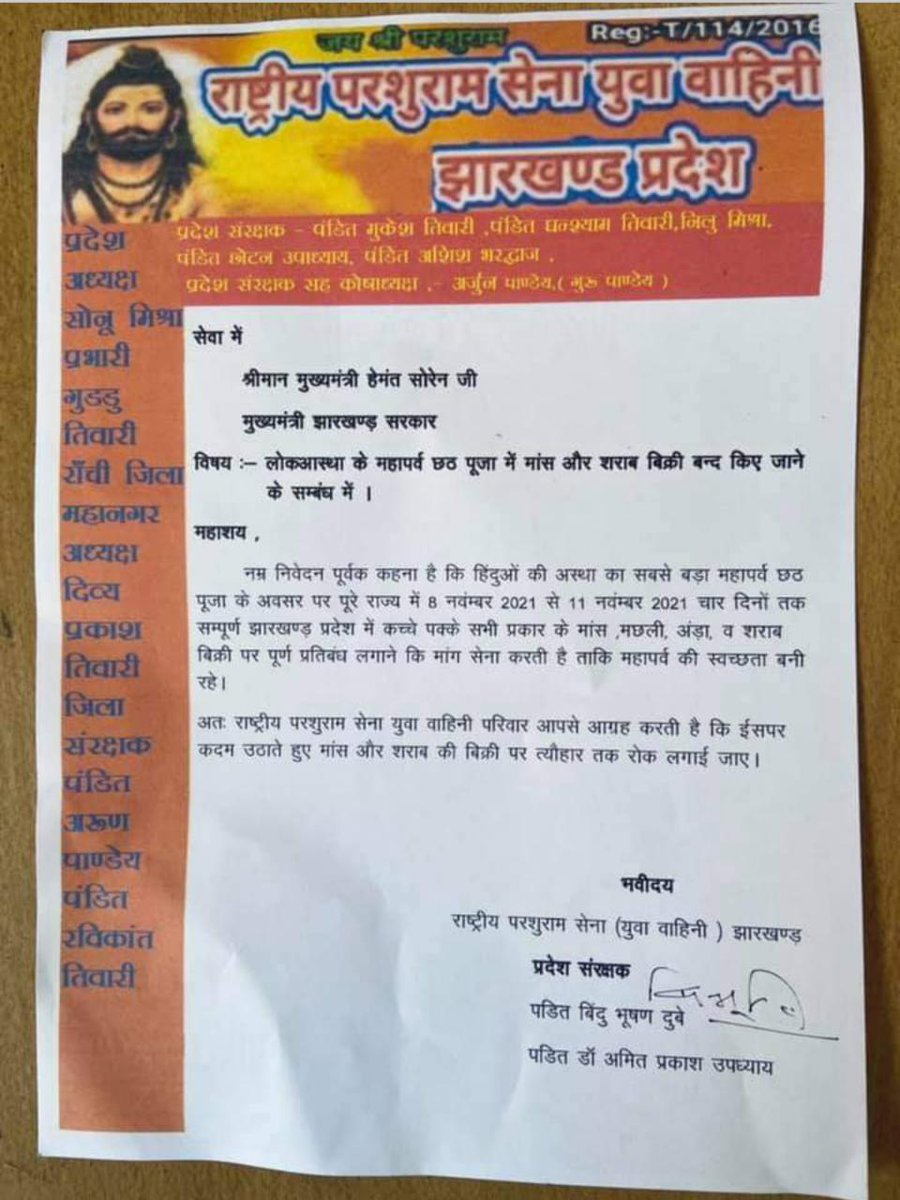 MukeshT19782567's tweet photo. लोक आस्था का महापर्व छठ पूजा में मांस शराब की बिक्री पे 4 दिन के लिए रोक लगाने की मांग करते है ,@HemantSorenJMM @vishnumppalamu @yourBabulal @DC_Palamu @JharkhandCMO https://t.co/zsjFNOyadO