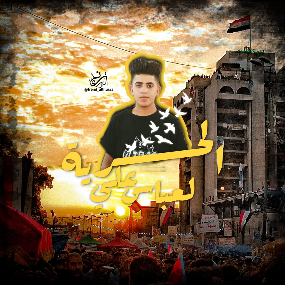 UNTRNE's tweet photo. 🌐Hello World
Abbas Ali was arrested because he was a rebel and a lover of his country. The Iraqi government imprisoned him unjustly. We demand the government to release him because he does not deserve imprisonment.
#InsecureHBO
#pazartesi
#Freedom_Abbas_Ali https://t.co/lijKxsBEFw
