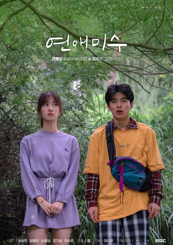 daheeverse's tweet photo. The scriptwriter of #OurBelovedSummer is also the the writer of #FailingInLove.. Ok reminded me of Sangyeon again bye..
Anw this is also a good hs web series starring #YangHyeji and #SonSangYeon 💚 https://t.co/WEvo03wGLM