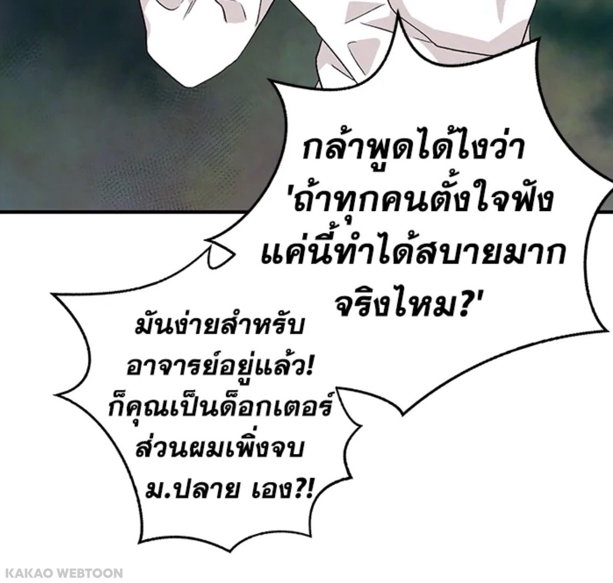 กุทุกครั้งที่อาจารย์บอกว่าง่าย ๆ ทำได้สบายมาก