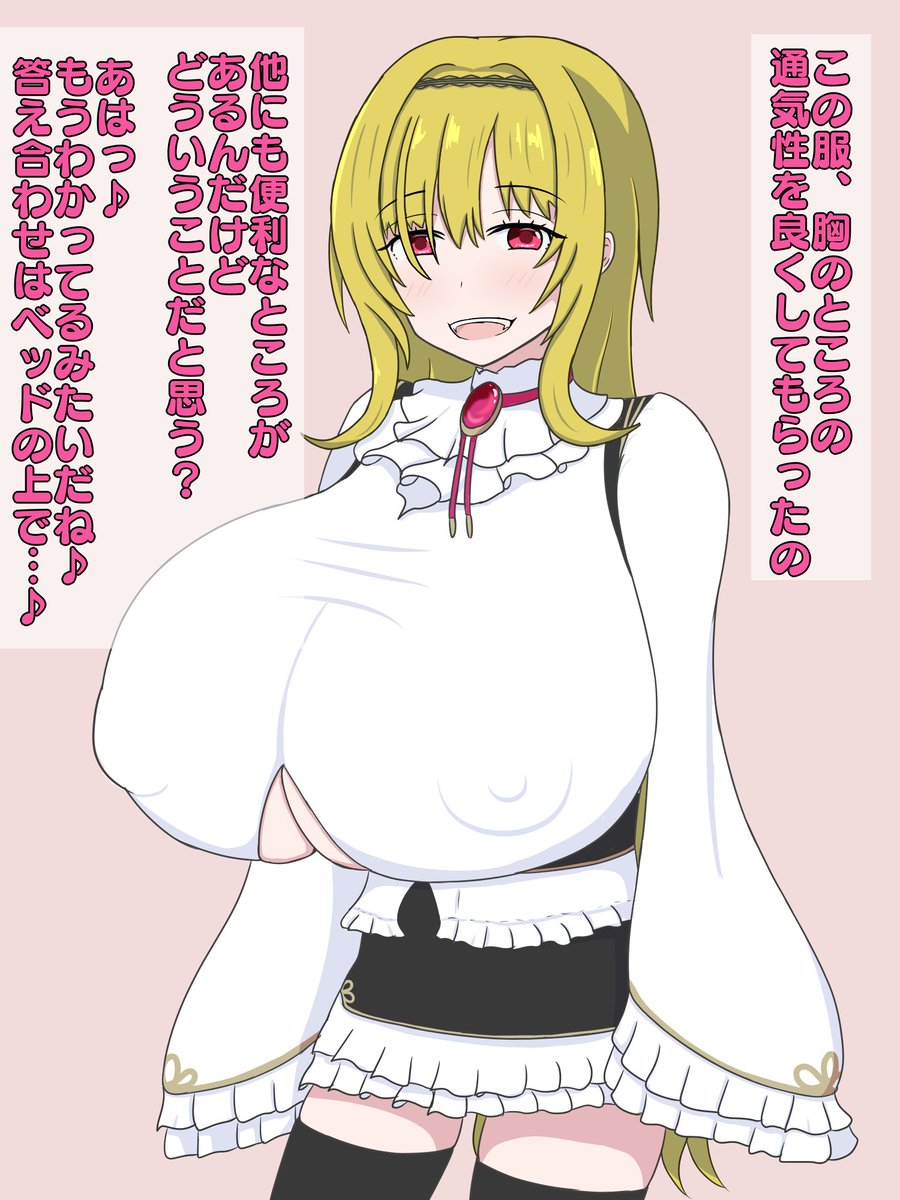 #いいおっぱいの日
盛 