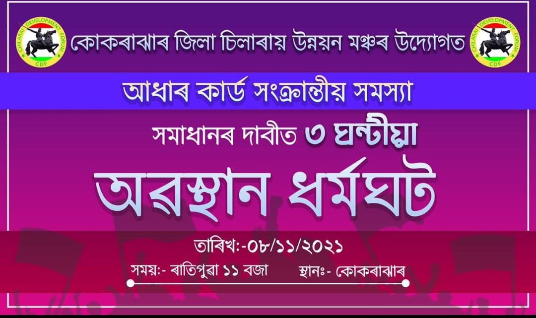 ImranKss_'s tweet photo. Unlock Biometrics in Assam, people started protesting against this discrimination. Solve this issue quickly, most of the people from poor and student background are suffering alot.
#wewantAadhaar
#AssamBiometricIssue
@himantabiswa
@ANI
@UIDAIGuwahati
@UIDAI
@News18Northeast https://t.co/YKe4zyu21O