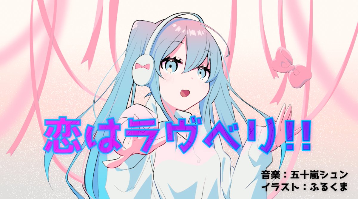 ボカロp 五十嵐シュン Shun Igarash Twitter