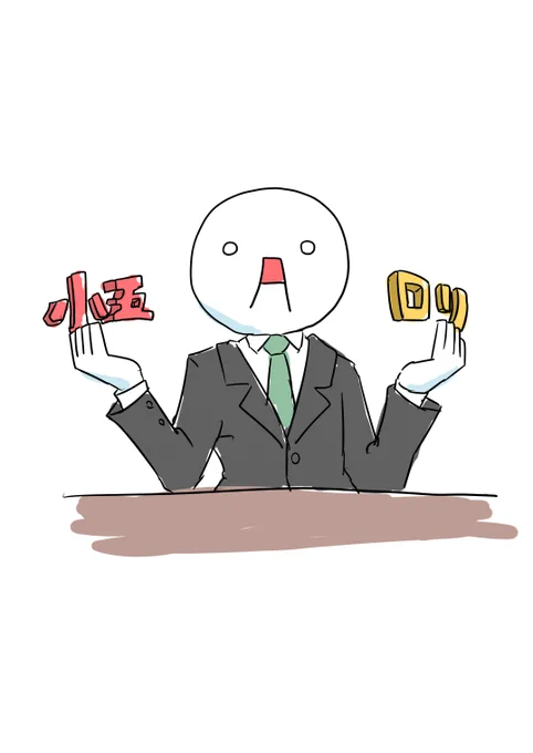 リク8
小五ロリ
初めて描きました
ありがとうございました 