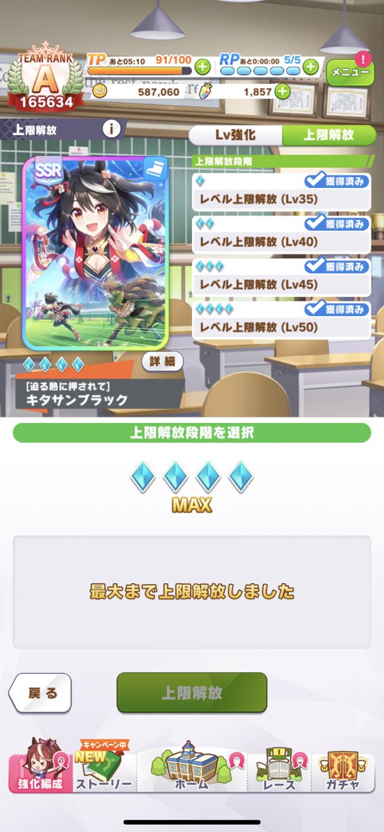 kakeru_cy's tweet photo. 2凸時点から280連で完凸終了！！
これにてキタちゃんが完凸になりました！ https://t.co/LO9dvqND3S