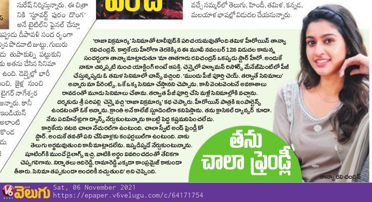 PulagamOfficial's tweet photo. Print Media Coverage on Actress @actortanya 's insights of #RajaVikramarka releasing on Nov 12th 💥
  
@ActorKartikeya @SriSaripalli_ @prashanthvihari @88Ramareddy @AdireddyT @SCMMOffl @saregamasouth @PulagamOfficial 
#RajaVikramarkaOnNov12 https://t.co/ZIiR5uM9b5