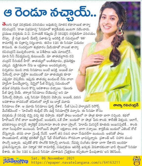 PulagamOfficial's tweet photo. Print Media Coverage on Actress @actortanya 's insights of #RajaVikramarka releasing on Nov 12th 💥
  
@ActorKartikeya @SriSaripalli_ @prashanthvihari @88Ramareddy @AdireddyT @SCMMOffl @saregamasouth @PulagamOfficial 
#RajaVikramarkaOnNov12 https://t.co/ZIiR5uM9b5