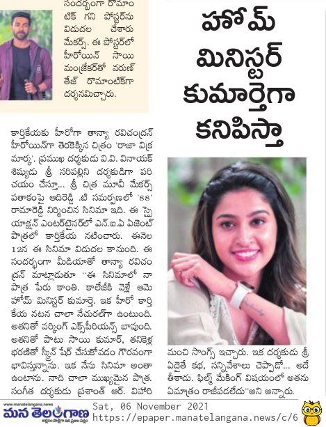 PulagamOfficial's tweet photo. Paper Coverage on Actress @actortanya 's insights of #RajaVikramarka releasing on Nov 12th 💥
  
@ActorKartikeya @SriSaripalli_ @prashanthvihari @88Ramareddy @AdireddyT @SCMMOffl @saregamasouth @PulagamOfficial 
#RajaVikramarkaOnNov12 https://t.co/8Uqj2mvEjw