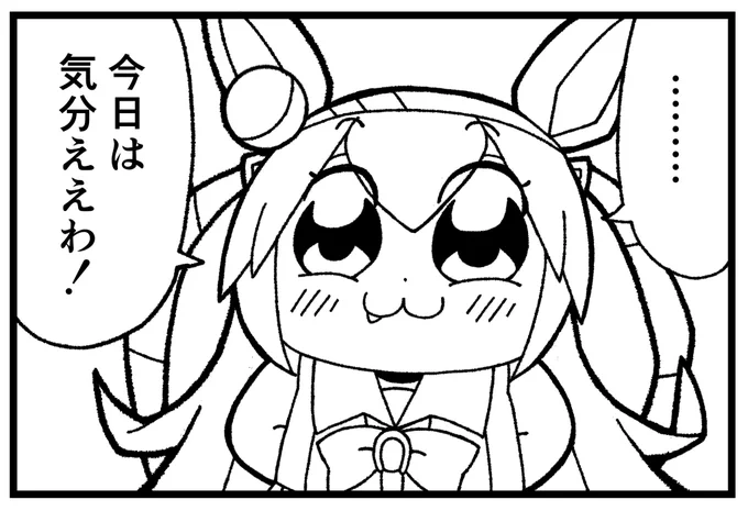 いっぱいいいねが貰えて嬉しい 