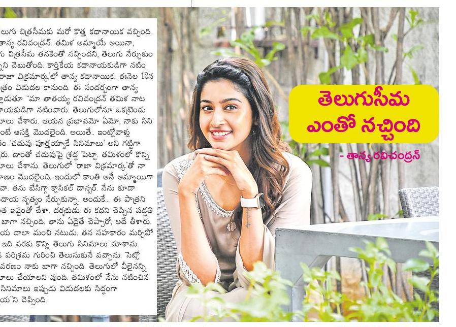 PulagamOfficial's tweet photo. 🗞️ Media on Actress @actortanya 's insights of #RajaVikramarka releasing on Nov 12th 💥
  
@ActorKartikeya @SriSaripalli_ @prashanthvihari @88Ramareddy @AdireddyT @SCMMOffl @saregamasouth @PulagamOfficial 
#RajaVikramarkaOnNov12 https://t.co/d5tjUwUlnk
