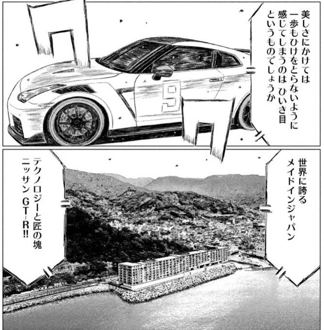 本日発売のヤングマガジンにて第161話掲載です。
第4戦シーサイドダブルレーン予選2日目。カミカゼヤンキー・相葉瞬登場!オーバー!
#MFゴースト #頭文字D #ハチロク #ニッサン 