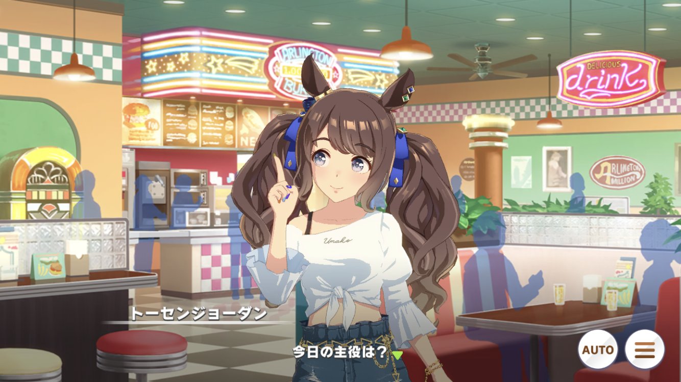 Twitter 上的 ウマ娘攻略 Gamewith トーセンジョーダンの私服はこちら 無料公開中のウマ娘ストーリー1話で見ることができます ウマ娘 トーセンジョーダン T Co J0vrlks9ht Twitter