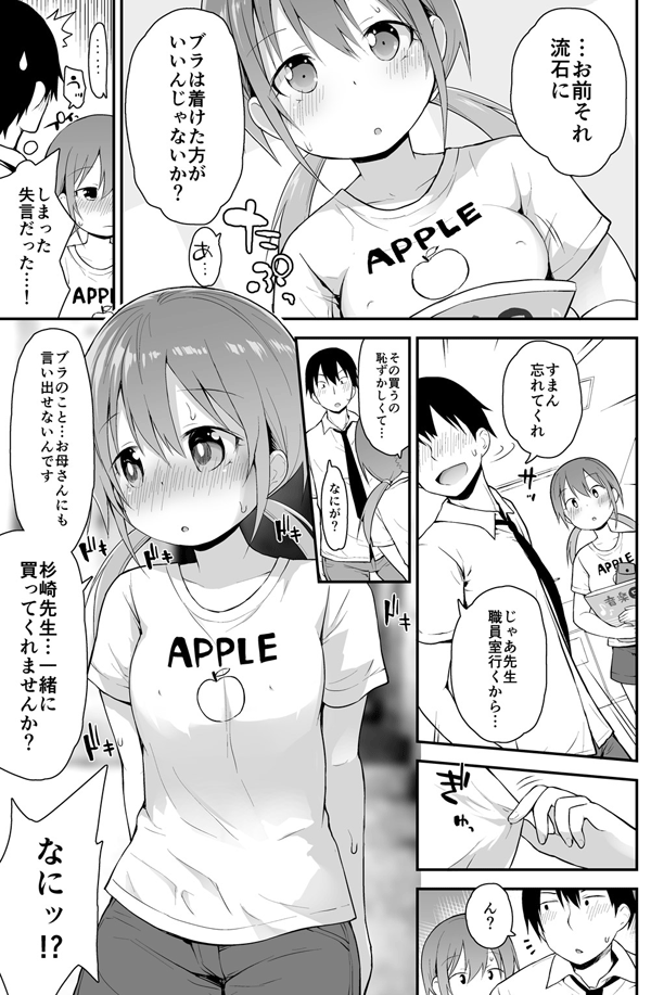 いいおっぱいの日🤔 