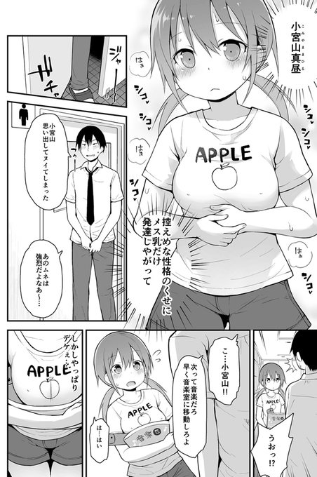 いいおっぱいの日🤔 