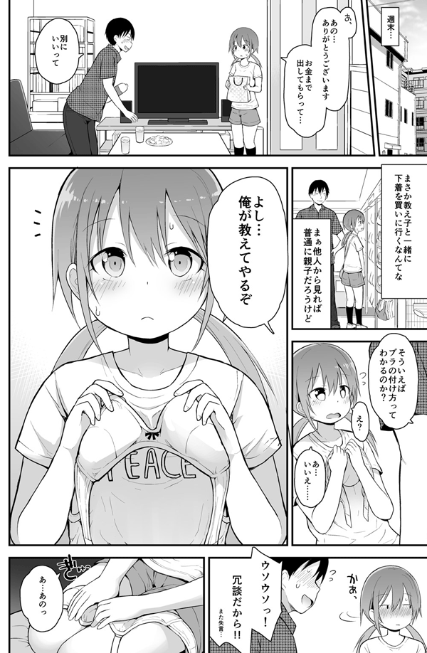 いいおっぱいの日🤔 