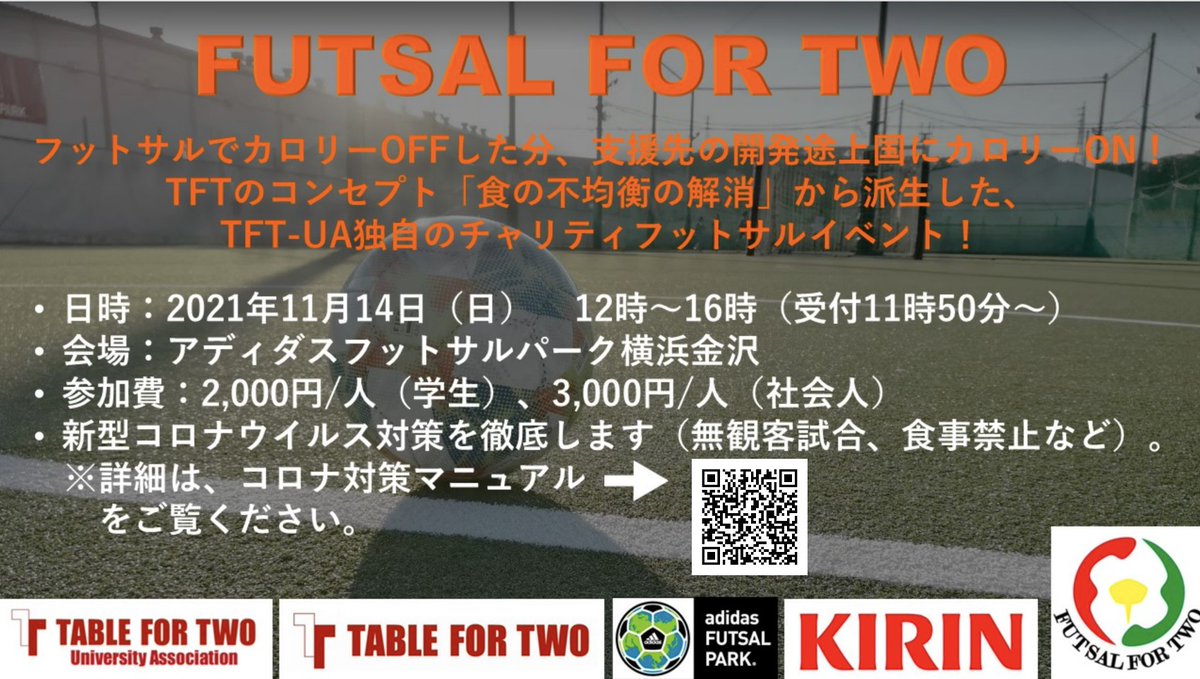 FutsalForTwo's tweet photo. 【FutsalForTwo(2021)】
日時∶2021年11月14日12時〜16時
会場∶アディダスフットサルパーク横浜金沢
※コロナ対策もバッチリ
フットサル以外にミニゲームも！
お気軽にご参加下さい♪

個人申し込みフォームhttps://t.co/N8lht6HkZu
団体申し込みフォームhttps://t.co/ZbZSFRkrkI

詳しくは↓こちら https://t.co/nRD2u9QGDJ