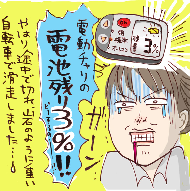 【ママたちの育児現場-No.41】
電池の切れた電動自転車はただの鉄の塊。でもとりあえず出るしか無いのよね…😂

※寄せられたエピソードを漫画にしてます
#コミックエッセイ #育児日記   #過去絵 