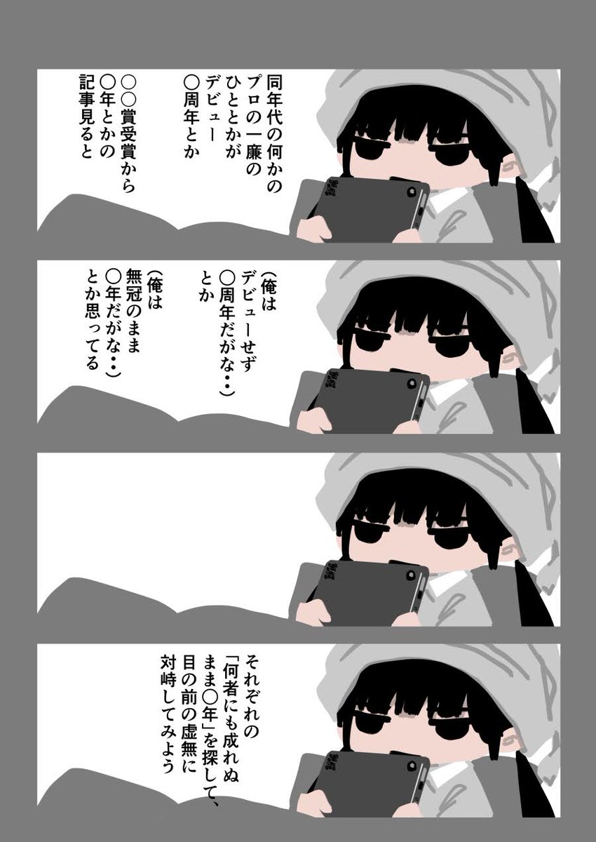 今日も一日 