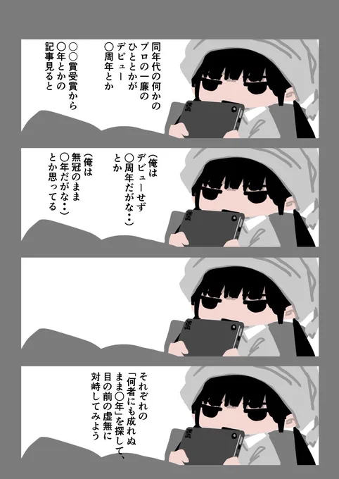 今日も一日 