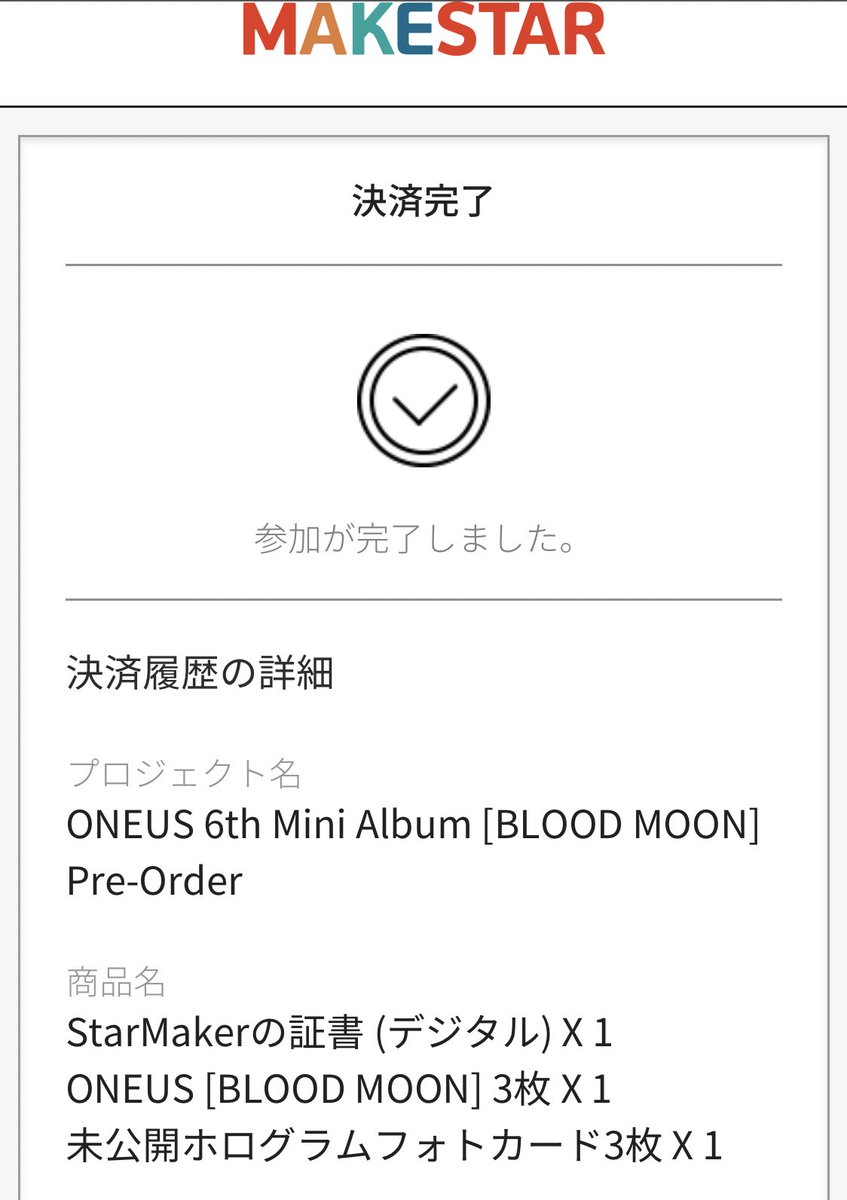 pppmdus's tweet photo. withdrama、dearmymuse、makestar、Applemusic購入完了致しました。 https://t.co/d7Jk8MR3z2