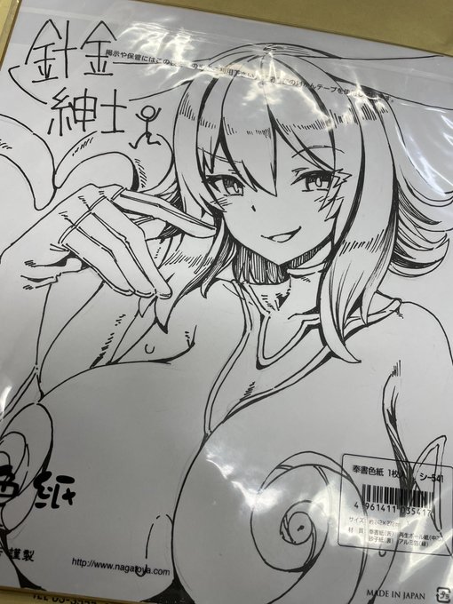 針金紳士先生から直筆サイン色紙を頂きました! こちらは単行本のアンケートをお送り頂いた方の中から抽選で1名にプレゼント致します! ご応募お待ちしております! 