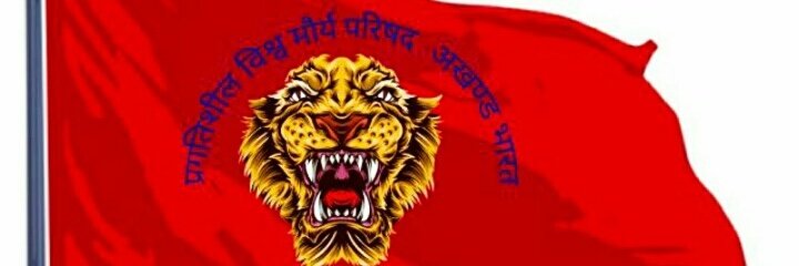 सम्राट राहुल मौर्य(मिडिया प्रभारी)psvmp tweet media