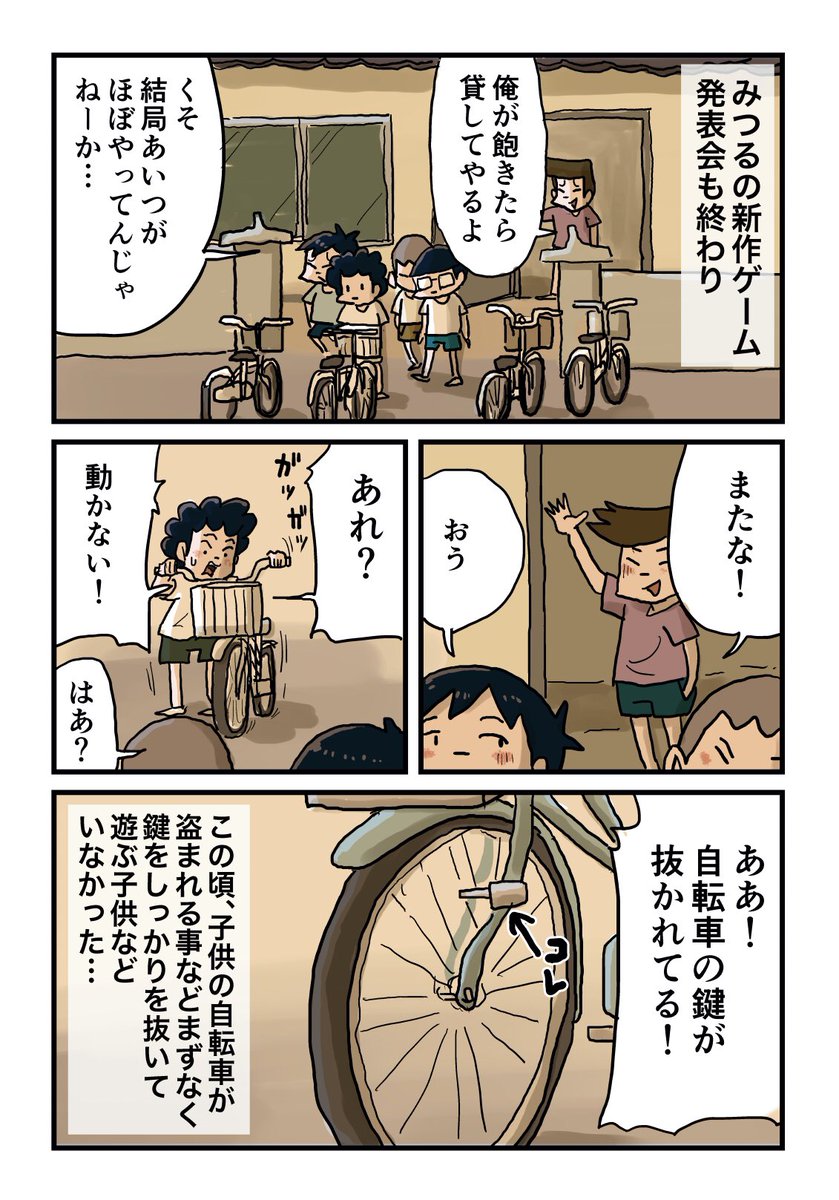 【ブログ更新】自転車の鍵だけ盗まれる事件が起きた…いくるだけが見てしまったタクがいた事実…
続きは下のリンクからどうぞ↓
https://t.co/iu0DJorcdQ
