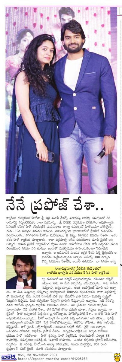 PulagamOfficial's tweet photo. Paper Coverage on the insight of @ActorKartikeya's  #RajaVikramarka Pre-Release event 💥
 
@actortanya @SriSaripalli_ @prashanthvihari @88Ramareddy @AdireddyT @SCMMOffl @saregamasouth @PulagamOfficial 
#RajaVikramarkaOnNov12 https://t.co/Fi9VYZdNgy