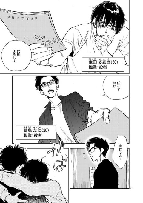 野田彩子のtwitterイラスト検索結果