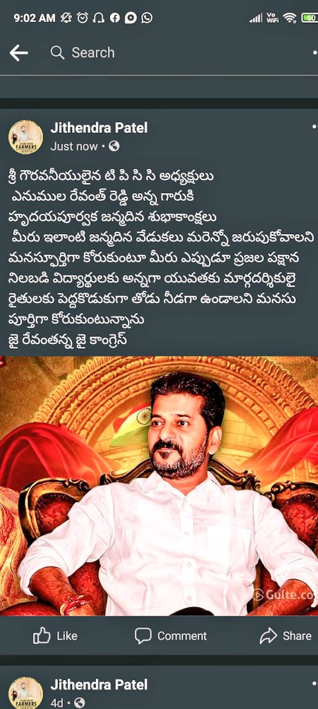 AMUDALAJITHEND1's tweet photo. @OfficeOfRevanth @revanth_anumula @Revanthmithrama https://t.co/RmWhsQGQnS