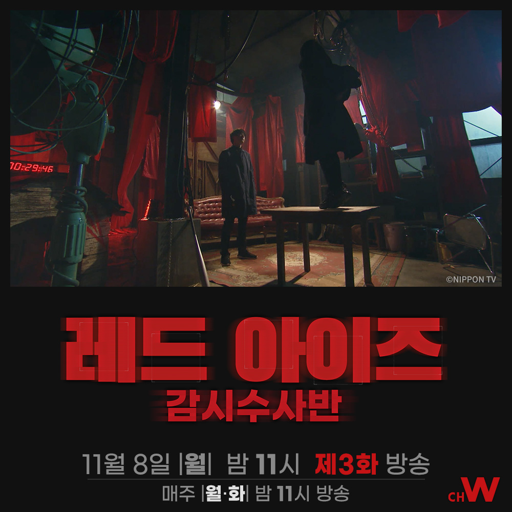 납치된 미나토가와를 구하기 위해 경찰과 KSBC 멤버들이 애쓰는 동안 살인범은 의외의 장소에 모습을 드러내는데... 카메나시 카즈야, 마츠시타...