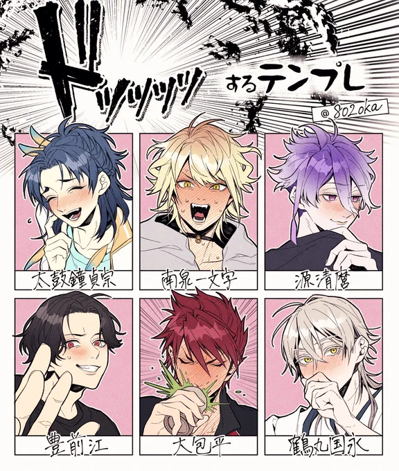 #ドッッッッするテンプレ 
リク頂いた刀でもやってみた!たのし～～～!🥳 