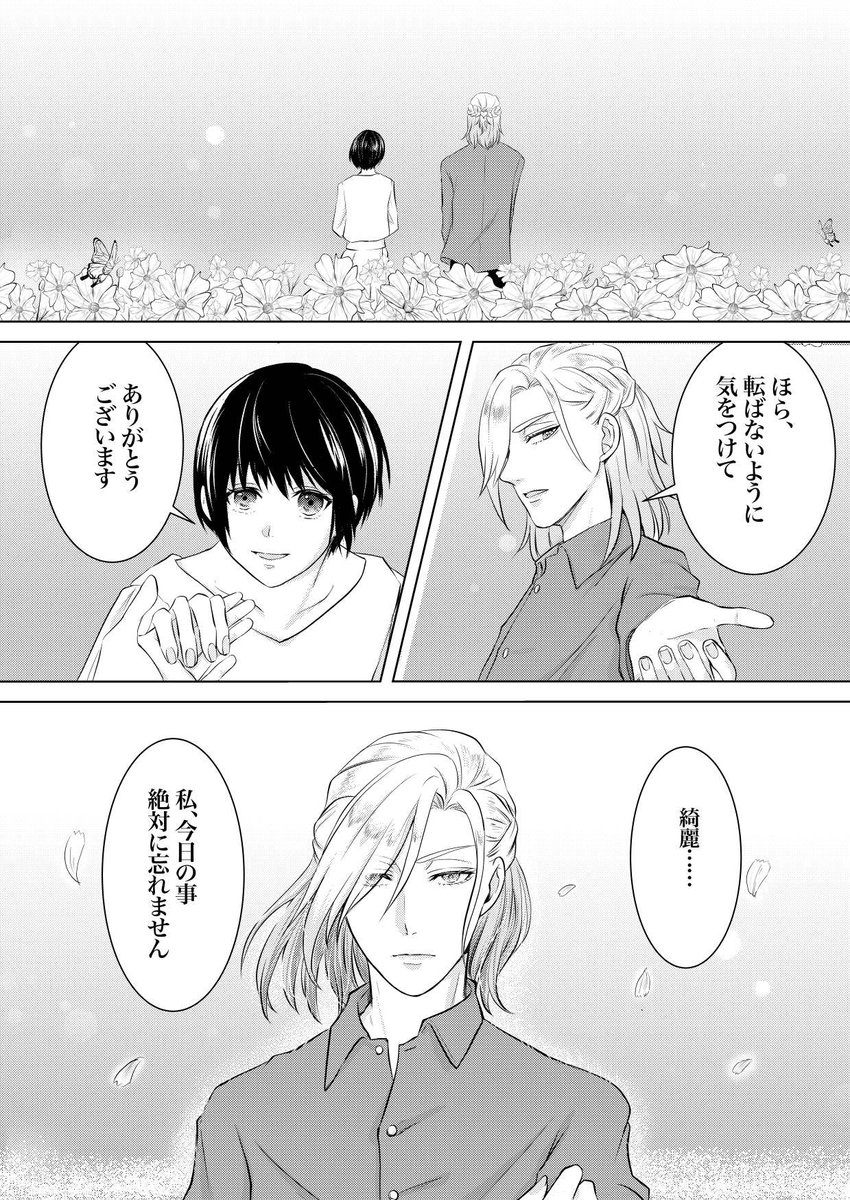 ヴィル監♀ 👑🌸
お題「秋桜」

いつか元の世界に帰りたいと思う監とヴィル様のお話
私服捏造してます

 #女監督生受け版ワンドロワンライ
#twstプラス #twst_NL 