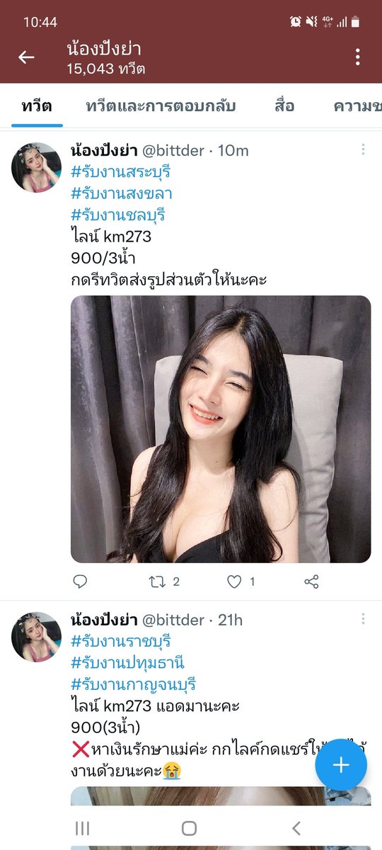 TRP241's tweet photo. มีจริงรึ 900/3น้ำ https://t.co/mbtN19hYJg