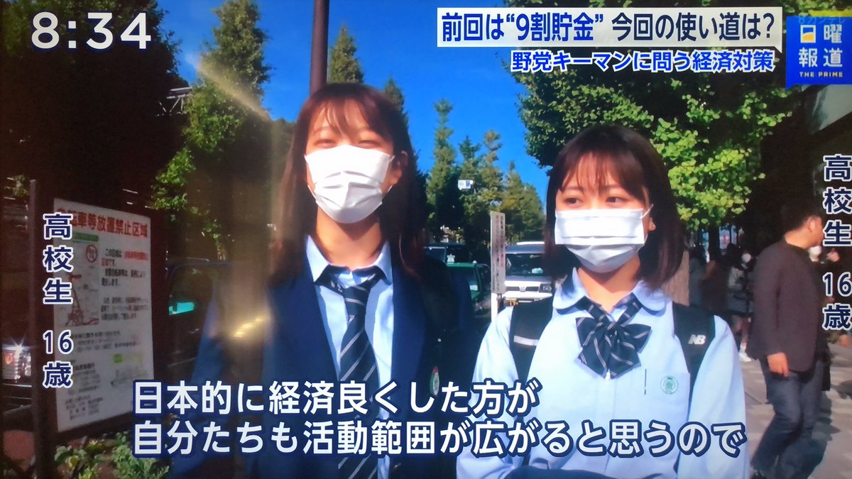 minlove777's tweet photo. 18歳以下一律給付金について

「他の方に回してもらって日本的に経済良くしたほうが自分たちの将来には良い」と言える10代、尊いな🇯🇵✨

全国民一律給付と人気取り言ってる政治家もいるが、なら期限付きマイナンバーカード紐付けポイントにするべきかなと。 https://t.co/O8HgJeUXGe