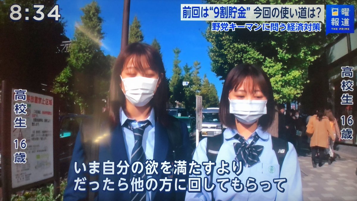 minlove777's tweet photo. 18歳以下一律給付金について

「他の方に回してもらって日本的に経済良くしたほうが自分たちの将来には良い」と言える10代、尊いな🇯🇵✨

全国民一律給付と人気取り言ってる政治家もいるが、なら期限付きマイナンバーカード紐付けポイントにするべきかなと。 https://t.co/O8HgJeUXGe