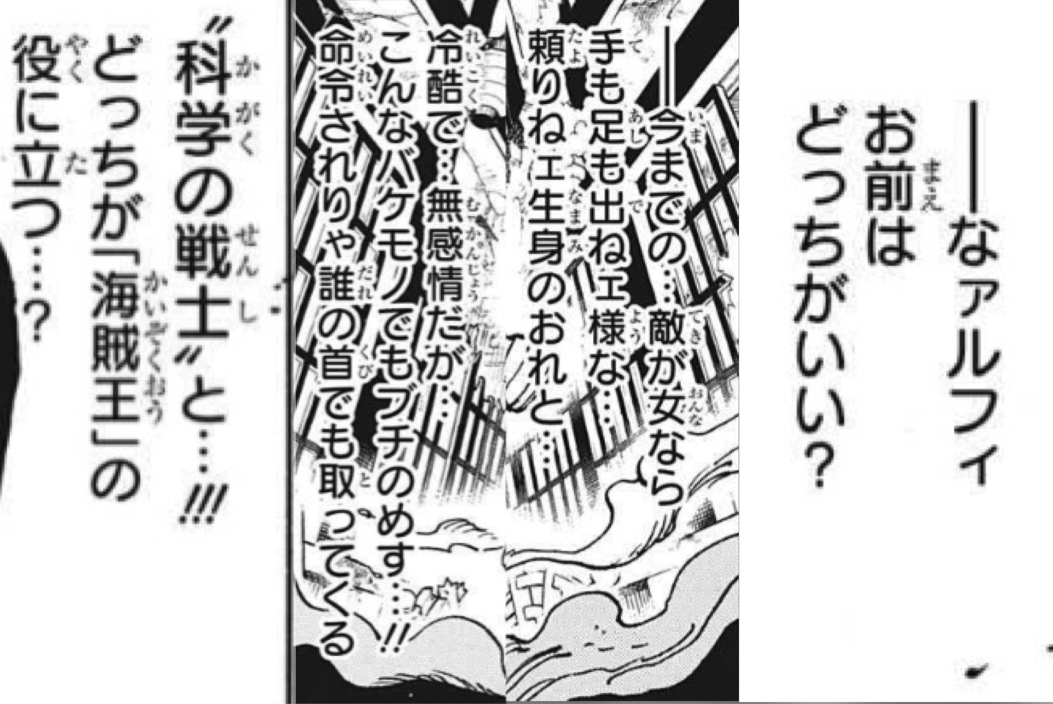 Twitter 上的 ふ ルフィや他の仲間ではなくゾロに最後の言葉になるかもしれない伝言を伝えるサンジ 深くは聞かずただお前を殺してやると言い切るゾロ 読んだ直後に涙出てきた 本当にかっこいい 今週のワンピ Onepiece T Co Slhqdjdtia Twitter