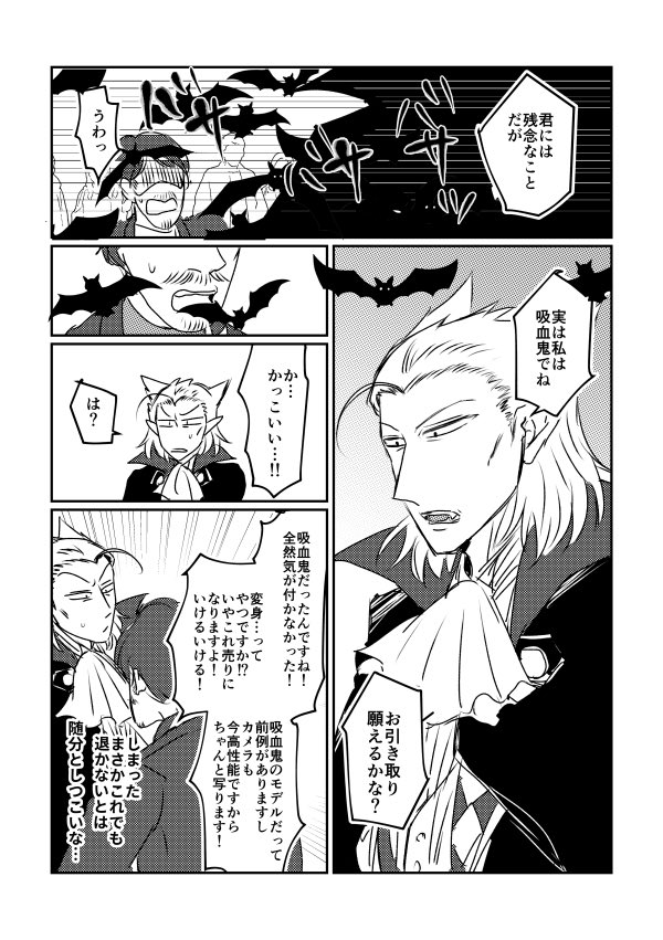 ㊗️アニメにパパ登場記念再掲②

ウスがスカウトされる話(1/2)
⚠️モブが喋る
⚠️設定捏造 